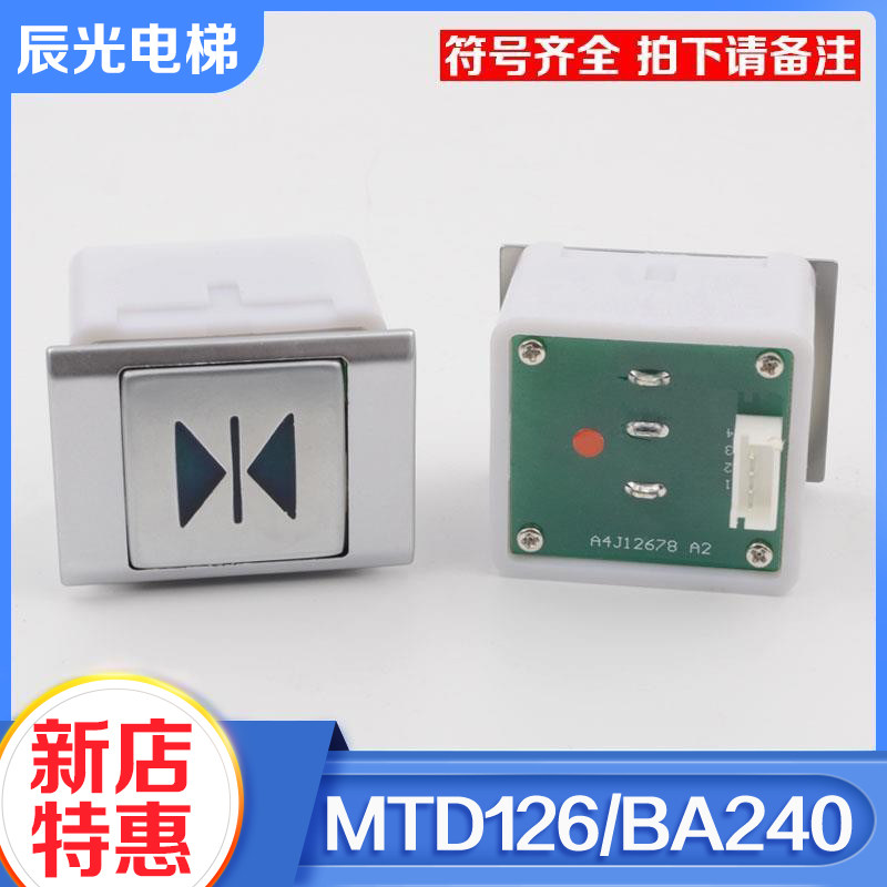 电梯按钮MTD126方形按键BA240 A4J12678适用爱登堡康力电梯配件
