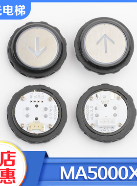 电梯超薄按钮MA5000X A4N54663 YTA-001A9圆形按键适用永大配件