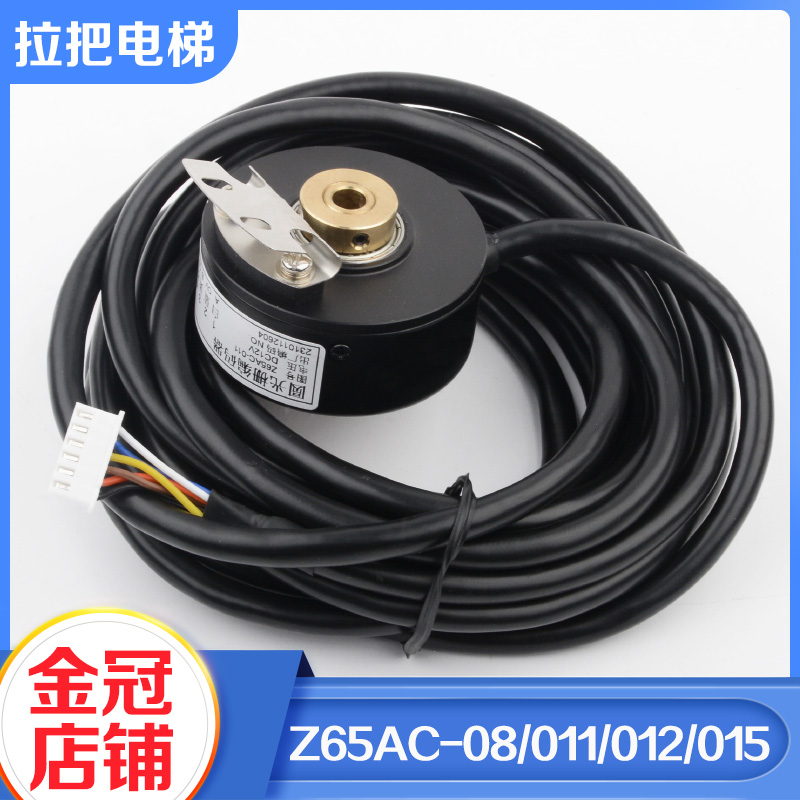 电梯光栅旋转编码器Z65AC-08 011 012 015门机编码器适用三菱配件