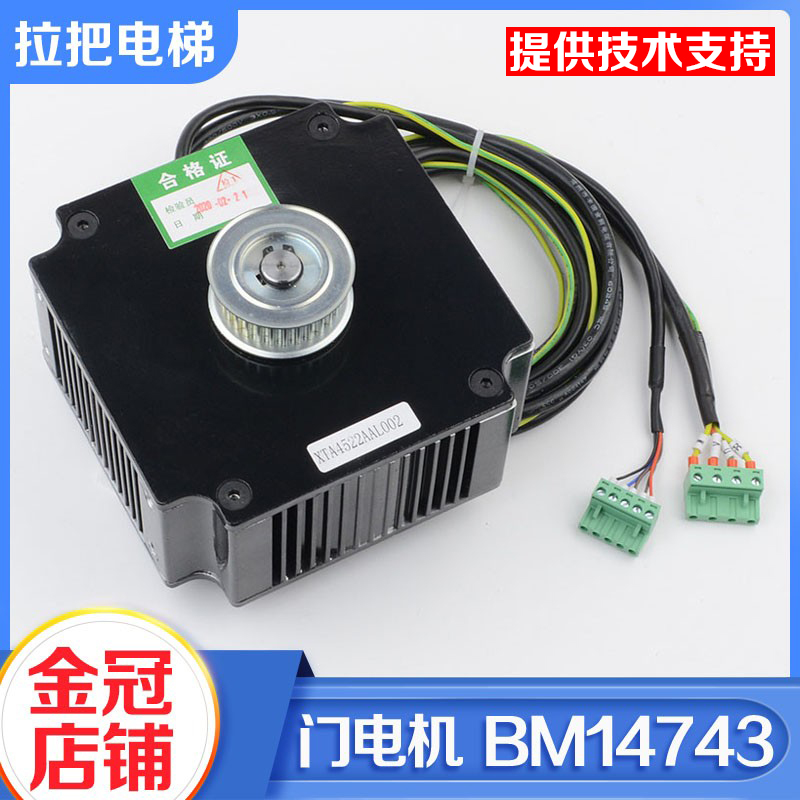 电梯永磁门电机BM14743/BM14794 PMM2.3G孚信适用西子奥的斯