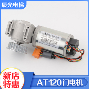 电梯AT120门电机马达门机盒电动机FAA24350BL2适用西子奥的斯配件