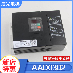 全新电梯松下门机变频器AAD0302申菱电梯门机控制器门机盒配件