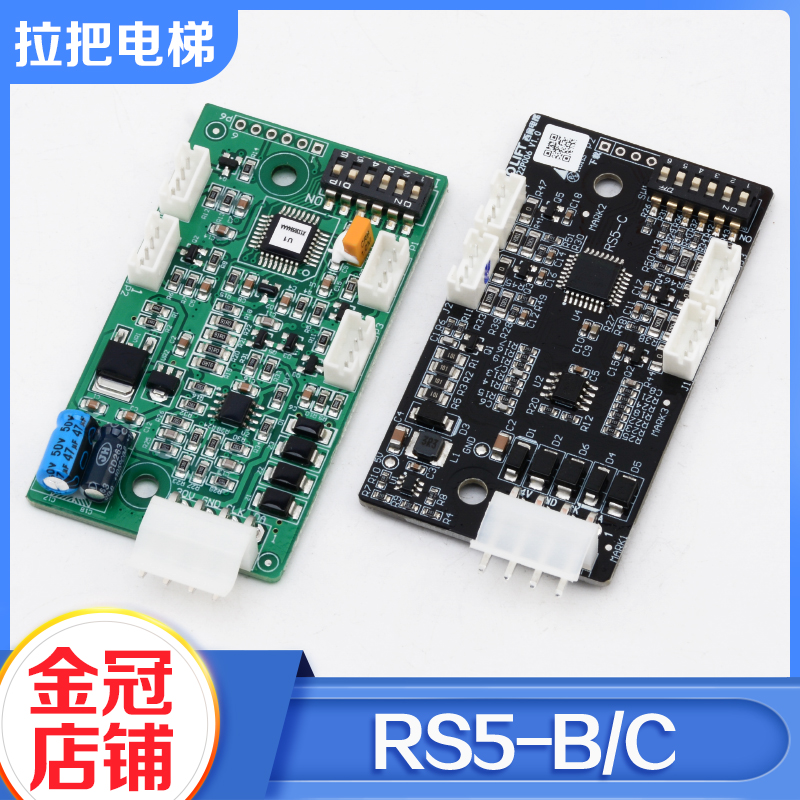 拉把电梯RS5-B地址板RS5-C通讯板 oma4351bks适用西子奥的斯配件