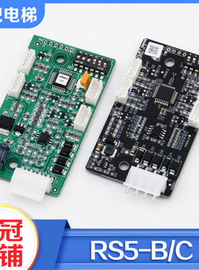 拉把电梯RS5-B地址板RS5-C通讯板 oma4351bks适用西子奥的斯配件