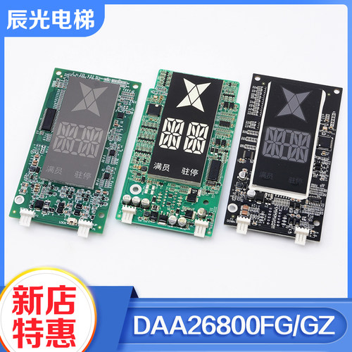 奥的斯电梯外呼显示板断码配件