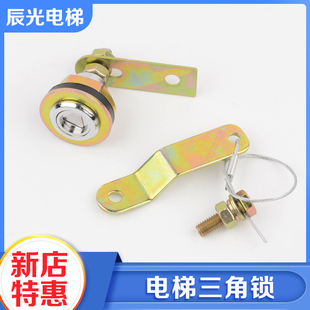 电梯三角锁厅门层门钢丝绳解锁组件开锁装 置适用杭州西奥配件