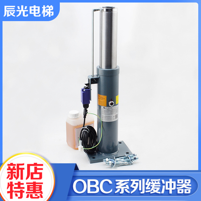 蒂森巨人通力电梯油压缓冲器