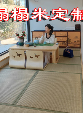 榻榻米垫子地垫日式榻榻米垫子