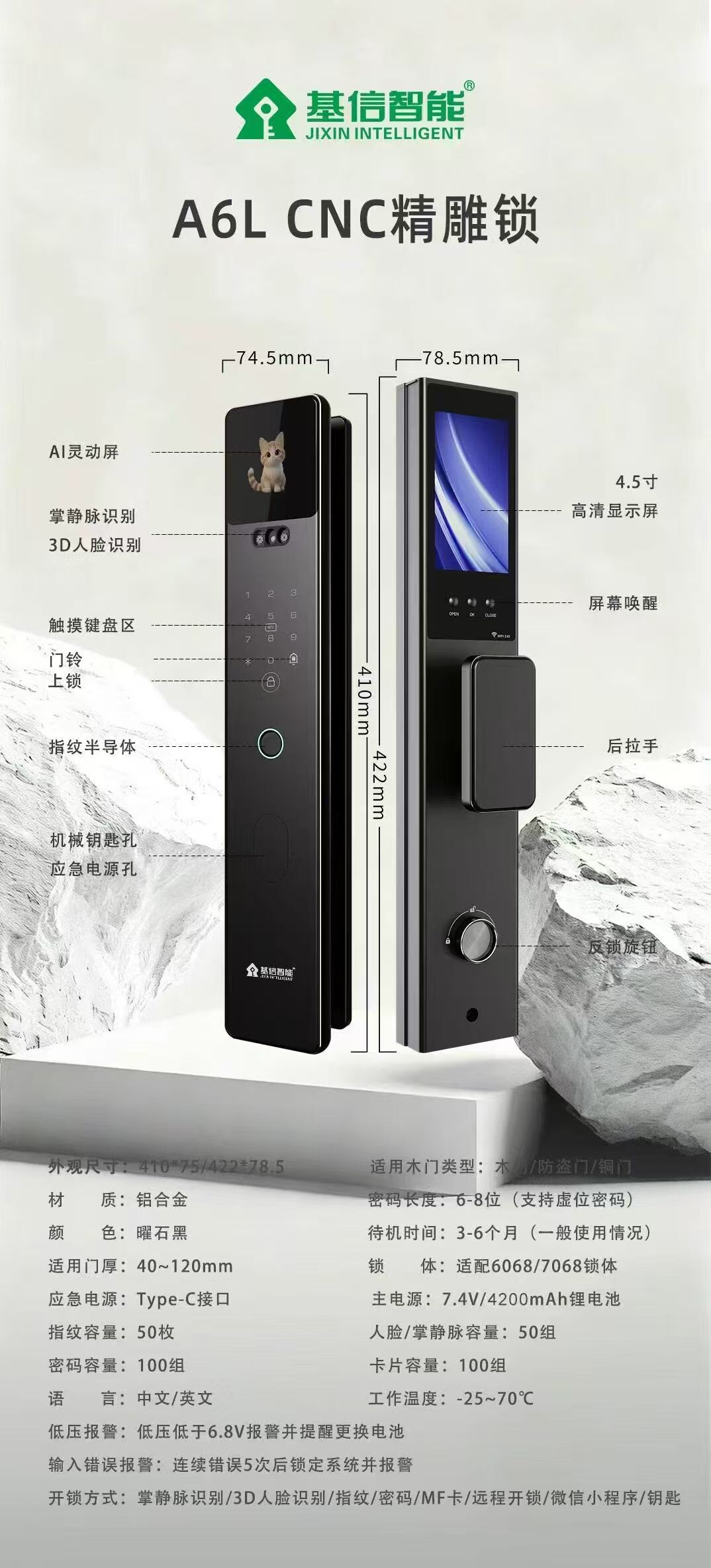 智能锁A6L 指纹锁人脸识别大屏猫眼APP开启防盗门锁图片