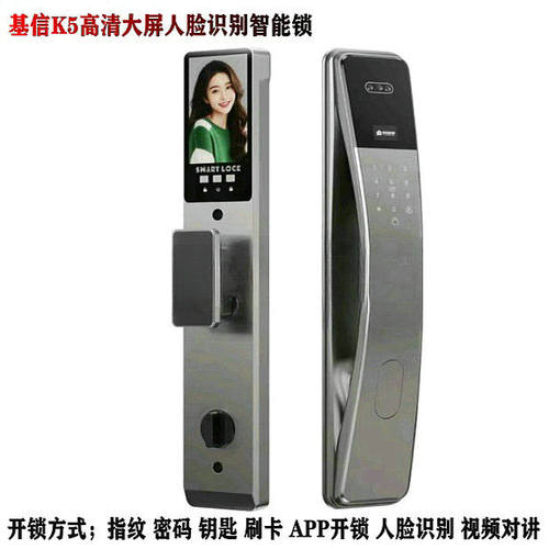基信智能K5人脸识别抓拍智能锁APP开锁指纹密码防小黑盒