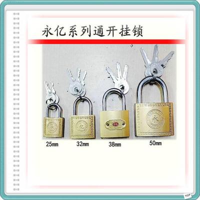 新款上市正品三链永亿全套系列