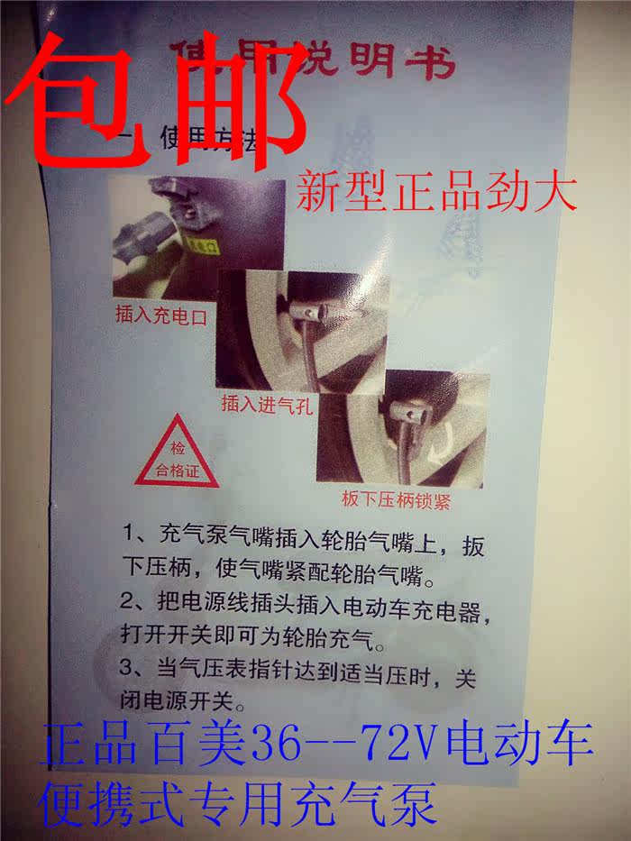 Pompe à vélo - Ref 2390605 Image 4