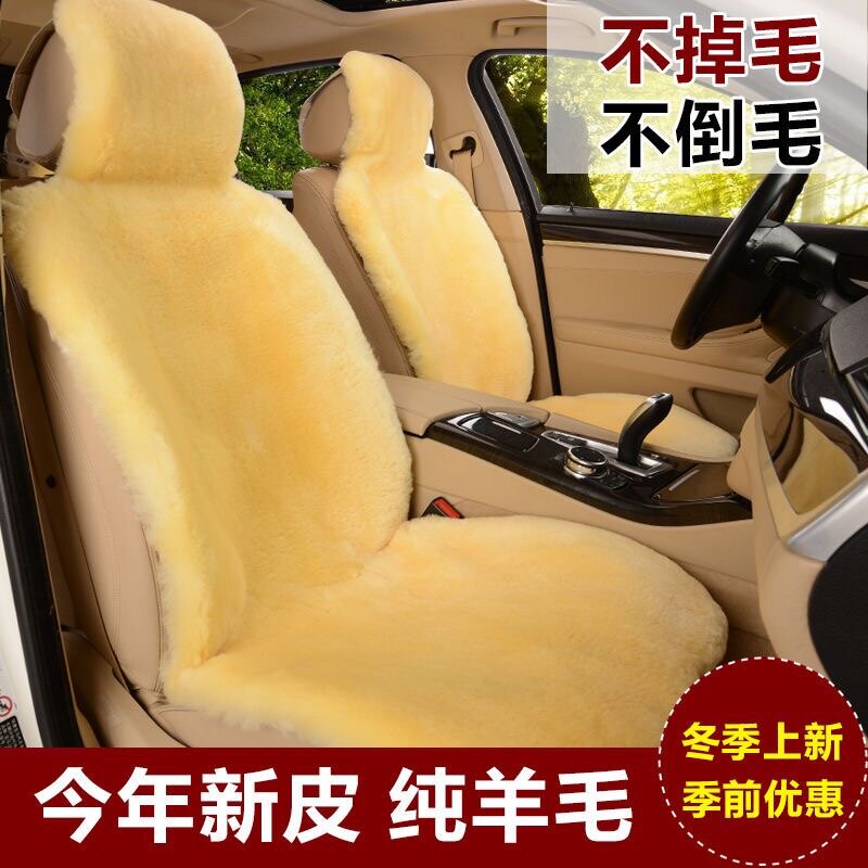 单片驾驶位纯羊毛汽车坐垫冬季短通用座套/座垫