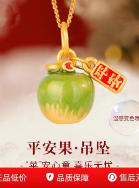 S925纯银平安果珐琅项链送女友