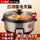 大明电火锅电煮边炉桑拿蒸汽锅家用8L6.3L5升大容量大功率多功能