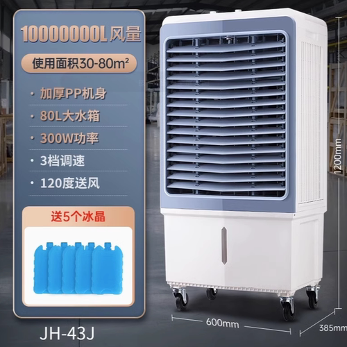 骆驼机械版加湿猛风大风量