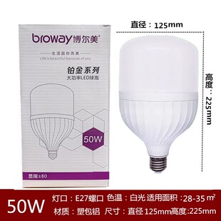 博尔美led灯泡e27螺口节能家用00W超亮球泡工厂房大功率led照明灯