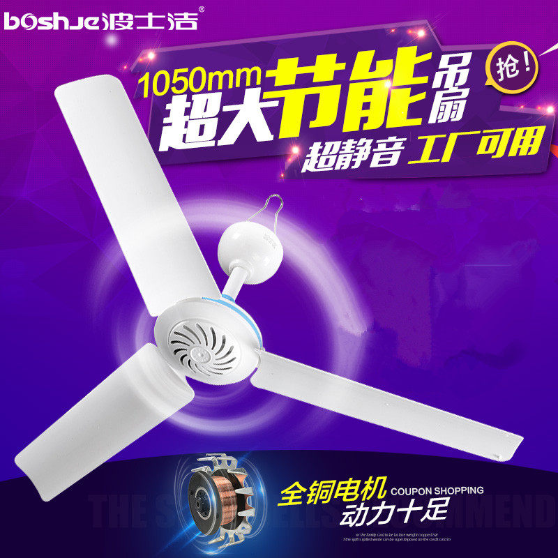 波士洁吊扇三叶塑料小吊扇节能床上静音家用客厅厨房大风量电风扇