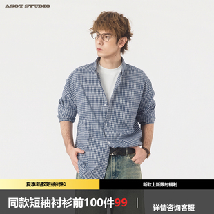 ASOT 复古蓝色格子衬衫男2026春季微宽松落肩纯棉长袖休闲衬衣女