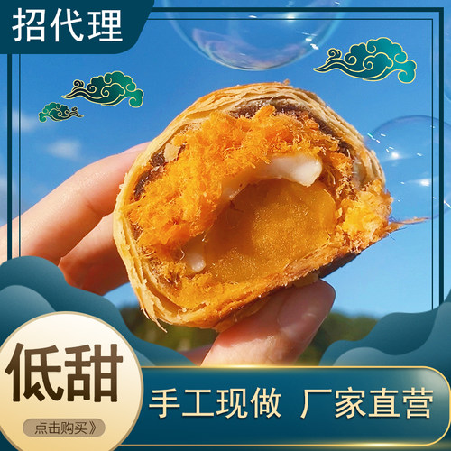 馅中馅手工蛋黄酥纯麻薯糕点心雪媚娘肉松低甜月饼Q心中秋送礼盒 - 封面