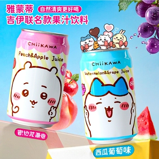 AMANDIER雅蒙蒂蜜桃苹果西瓜葡萄果汁饮料吉伊联名款卡通网红饮品