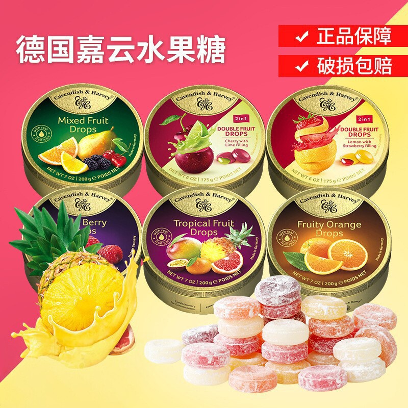 德国进口零食嘉云糖水果糖混合水果味薄荷柠檬硬糖喜糖糖果礼盒装