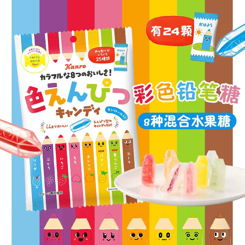 甘乐KANRO彩色铅笔糖水果糖
