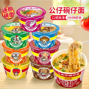 DOLL公仔碗仔面麻油辣鲜鱿海鲜风味牛肉面迷你速食冲泡方便面