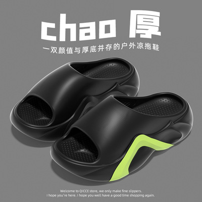 情侣eva一字型踩屎感拖鞋