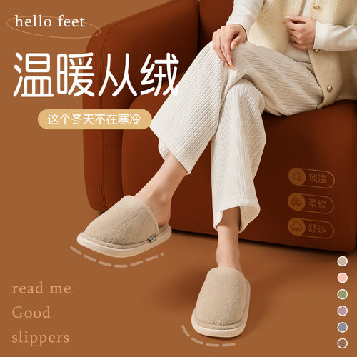 轻臣男士棉拖鞋女士冬季保暖