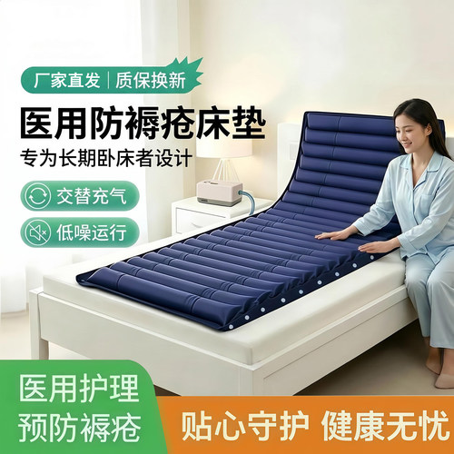 冀国康医用防褥疮翻身护理气床垫