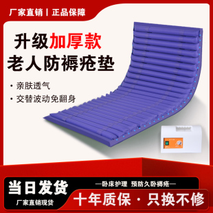 气垫床老人防褥疮气床垫护理病床翻身垫瘫痪病人卧床充气垫床单人