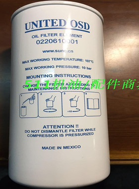 优耐特斯空压机油格0220610001油滤芯0220610001压缩机油滤芯油格