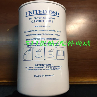优耐特斯空压机油格0220610001油滤芯0220610001压缩机油滤芯油格