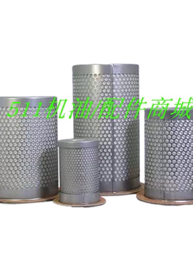 螺杆空压机油气分离器4930353121内置油雾分离器芯91111-003油分