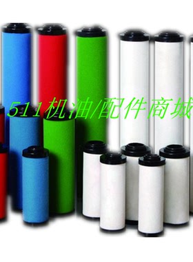 英格索兰压缩管道精密过滤器FA490IG/FA490IH滤芯FA490IA/FA490ID