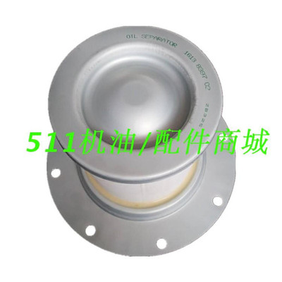 阿特拉斯GA37空压机55KW配件油气分离器1613839702油分2901056602