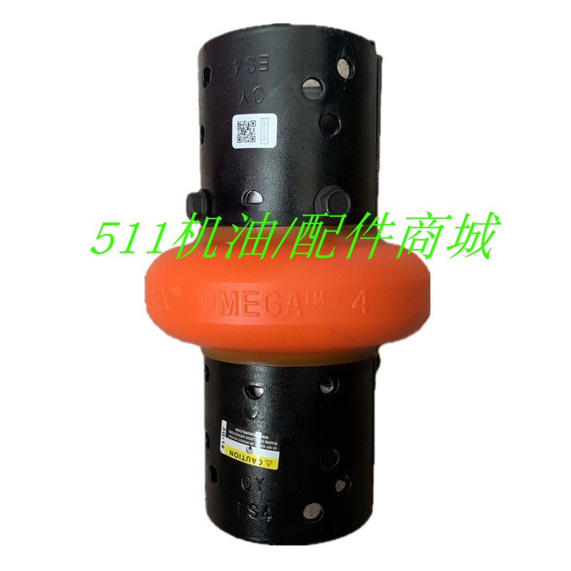供原装进口莱克斯诺REX加长型OMEGA联轴器弹性体ES2ES3ES4ES5ES10