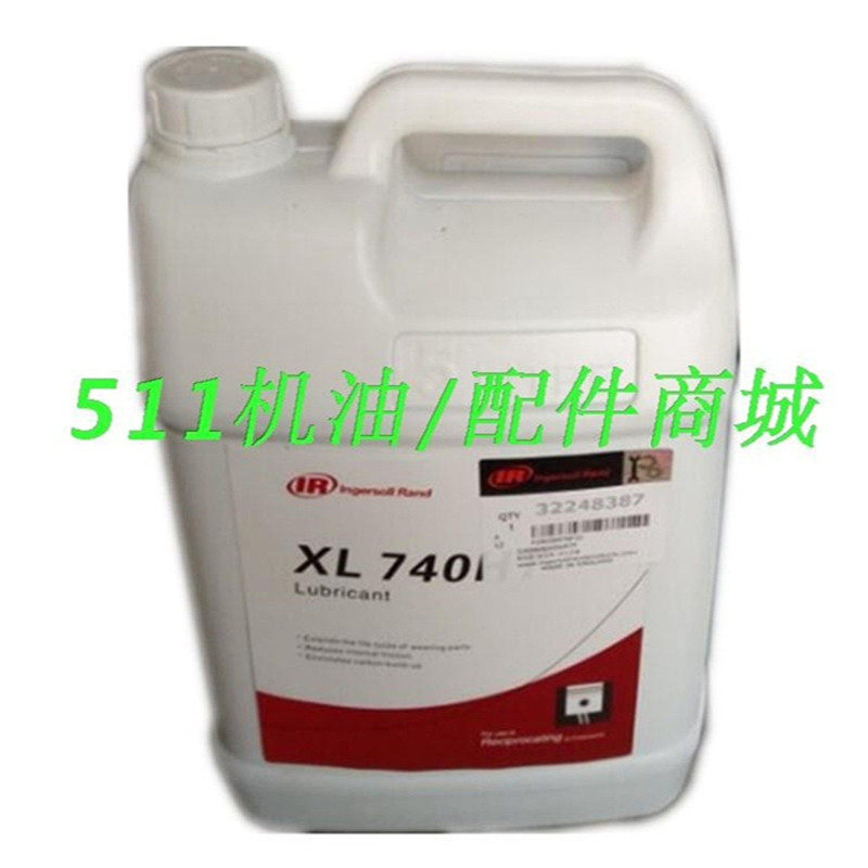 适用英格索兰空压机油高压机活塞机XL-740HT冷却剂润滑油32248387