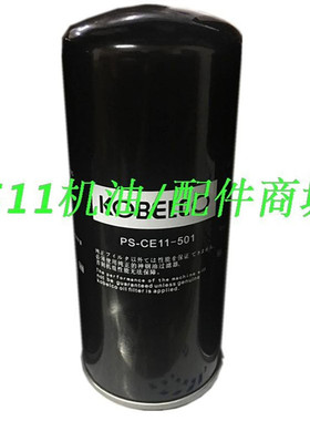 神钢空压机配件PS-CE11-501机油过滤器 XG2140A-110/XG3030A-160A