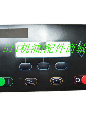 英格索兰螺杆空压机配件电脑控制显示器面板39875158电脑按键面膜