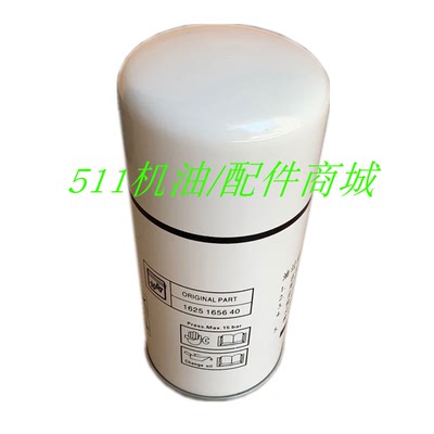 适用富达凌格风博莱特空压机配件机油过滤器油滤芯油格1625165640
