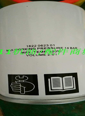 适用阿特拉斯空压机油雾分离器1622062301油气分离器芯2903062301