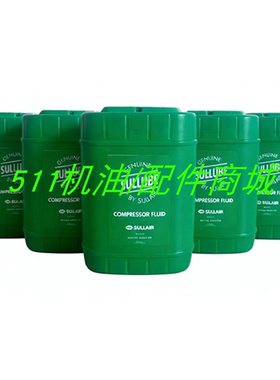 寿力螺杆空压机油250022-669空压机专用冷却液润滑油sullube32号