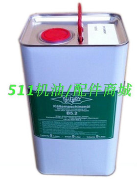 比泽尔Bitzer冷/冻库空调制冷压缩机专用冷冻油BSE32/BSE170/B5.2