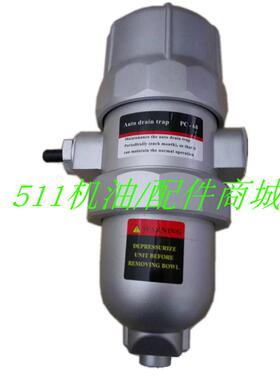 供应PC-68防堵塞自动排水器空压机排水阀PA-68/PB-68升级版放水阀