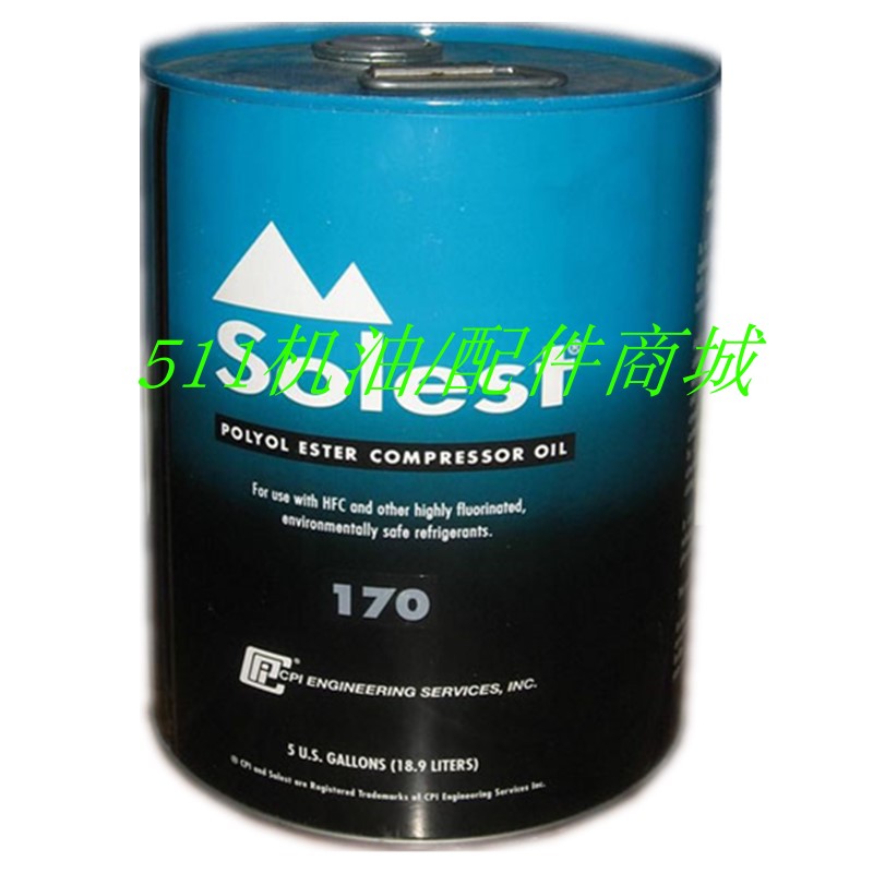 寿力斯特空调冷冻油Solest120/170/220压缩机制冷润滑油5仑18.9升