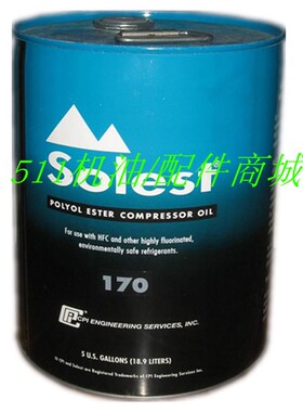 寿力斯特空调冷冻油Solest120/170/220压缩机制冷润滑油5仑18.9升