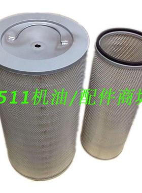 适用英格索兰空压机配件空气滤清器36864361空格空滤芯36864379