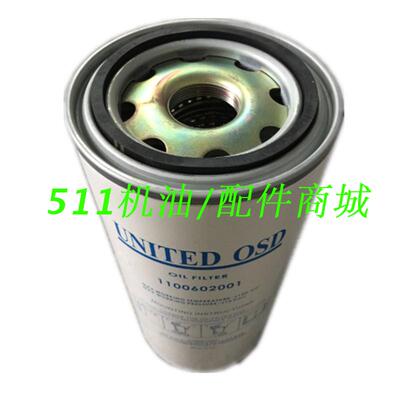 适用优耐特斯空压机配件机油滤清器1100602001油滤油格0220610001